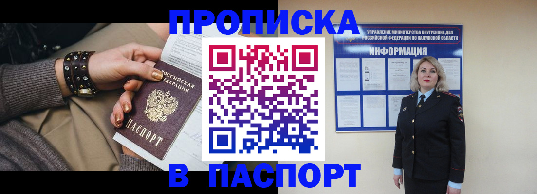 прописка для кредита в Сураже